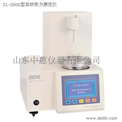 供应ZL-2000型自动张力测定仪